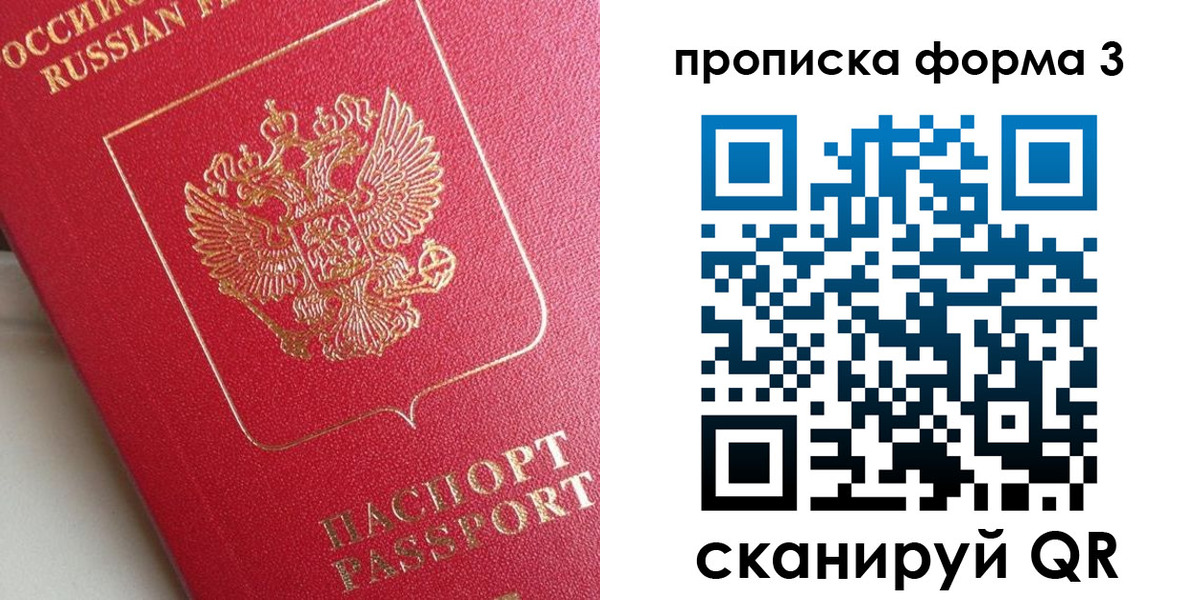 временная регистрация гарантия в Вяземском