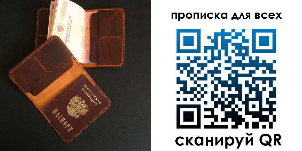временная регистрация для школы в Вяземском