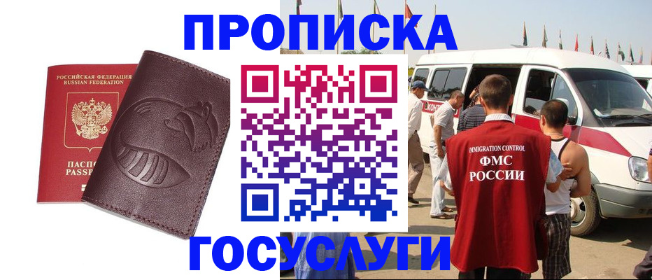 прописка ребенка в Вяземском