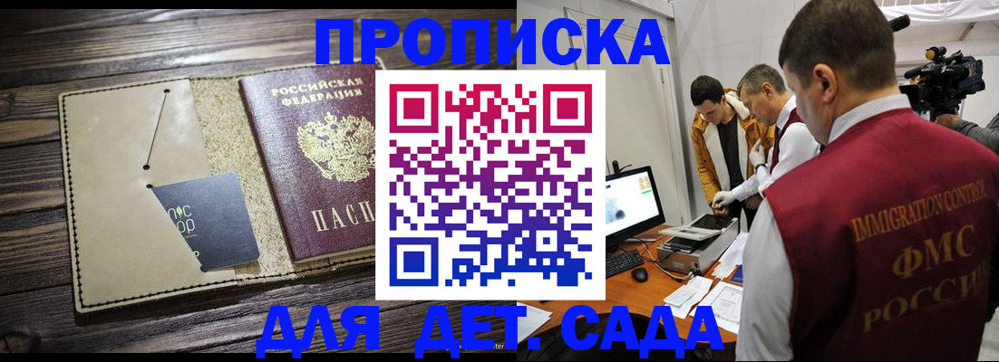 временная регистрация в квартире в Вяземском